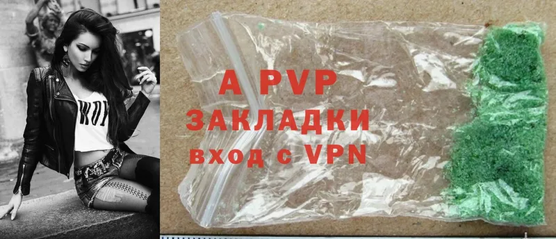 A PVP Crystall  Нальчик 